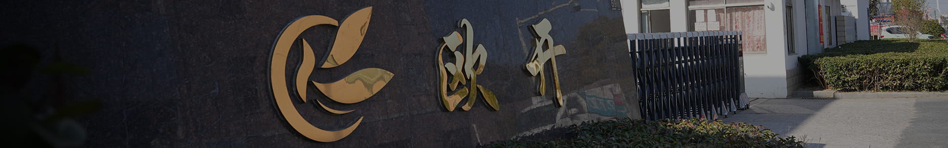 شرکت محصولات اسفنجی Yancheng Oukai